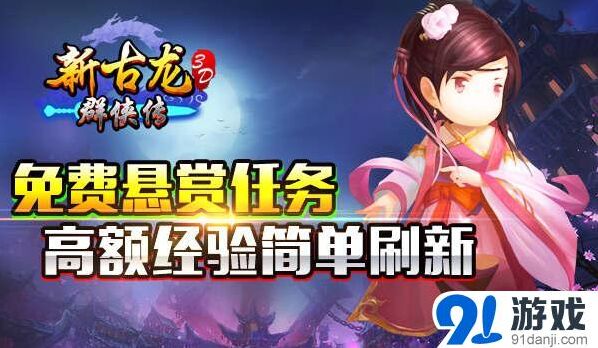 群侠传环环相扣