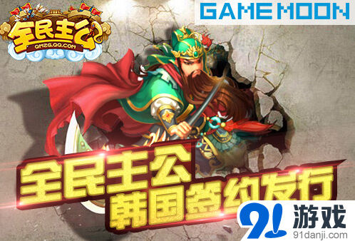 群侠传发行