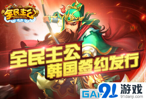 群侠传三国手游